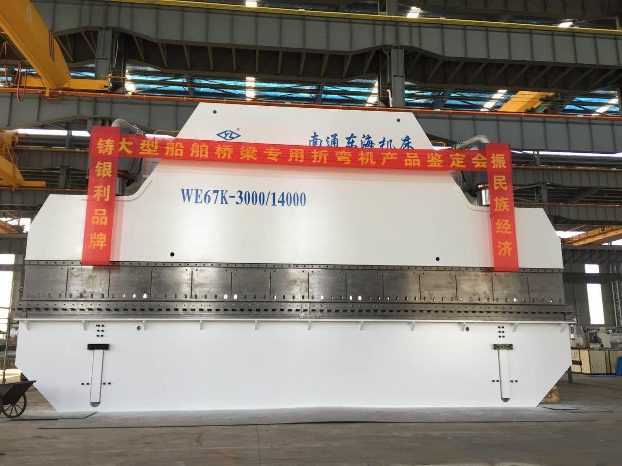船舶專(zhuān)用折彎?rùn)C(jī)
